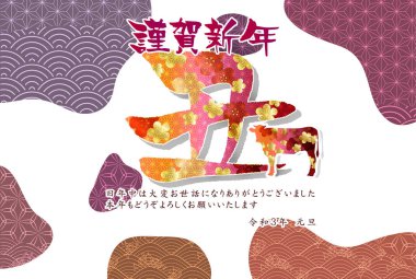 İnek Yeni Yıl kartı Zodiac geçmişi