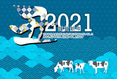 İnek Yeni Yıl kartı Zodiac geçmişi
