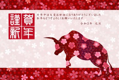 İnek Yeni Yıl kartı Zodiac geçmişi