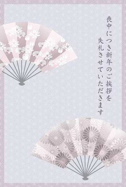 Pleureux Motif Japonais Fond Carte Postale — Image vectorielle