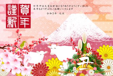 İnek Yeni Yıl kartı Zodiac geçmişi