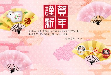 İnek Yeni Yıl kartı Zodiac geçmişi