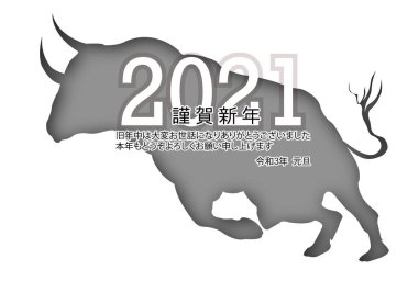 İnek Yeni Yıl kartı Zodiac geçmişi