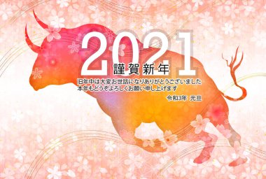 İnek Yeni Yıl kartı Zodiac geçmişi