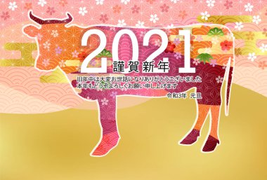 İnek Yeni Yıl kartı Zodiac geçmişi