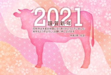 İnek Yeni Yıl kartı Zodiac geçmişi