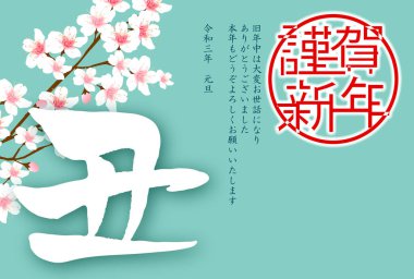 İnek Yeni Yıl kartı Zodiac geçmişi