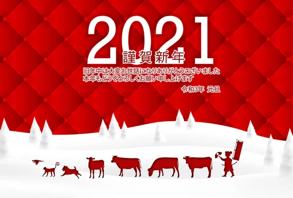 Tarjeta Año Nuevo Vaca Fondo Del Zodíaco — Vector de stock