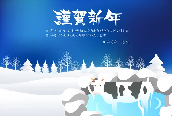 Αγελάδα Πρωτοχρονιάτικη Κάρτα Ζωδιακό Φόντο — Διανυσματικό Αρχείο