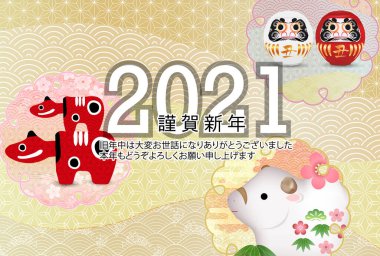 İnek Yeni Yıl kartı Zodiac geçmişi