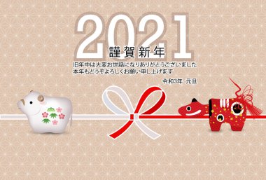 İnek Yeni Yıl kartı Zodiac geçmişi