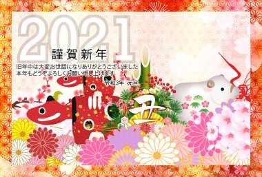 İnek Yeni Yıl kartı Zodiac geçmişi