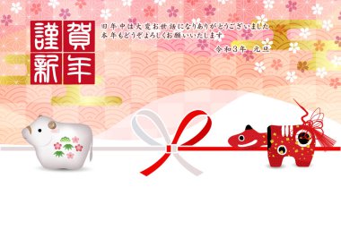 İnek Yeni Yıl kartı Zodiac geçmişi