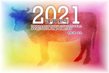 İnek Yeni Yıl kartı Zodiac geçmişi