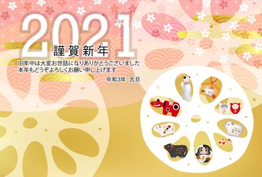 İnek Yeni Yıl kartı Zodiac geçmişi