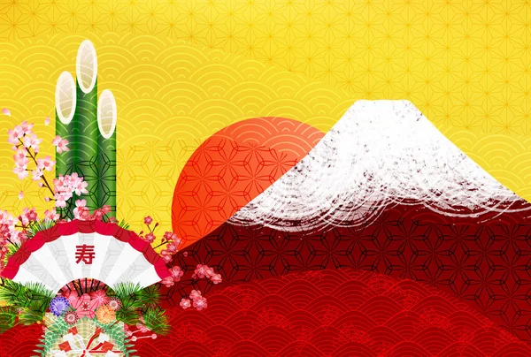 Tarjeta Año Nuevo Fuji Fondo Patrón Japonés — Archivo Imágenes Vectoriales