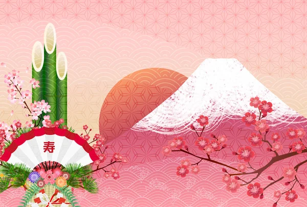 富士新年贺卡日本图案背景 — 图库矢量图片