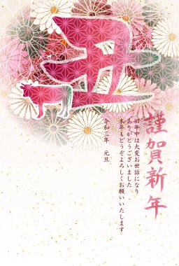 İnek Yeni Yıl kartı Zodiac geçmişi