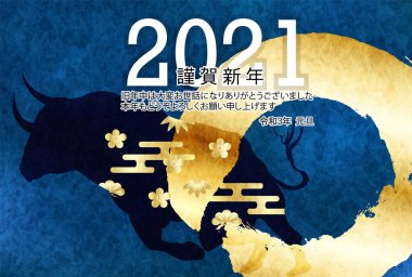 İnek Yeni Yıl kartı Zodiac geçmişi