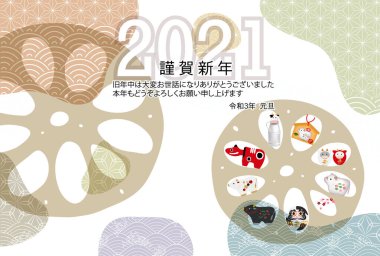 İnek Yeni Yıl kartı Zodiac geçmişi