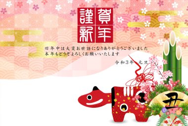 İnek Yeni Yıl kartı Zodiac geçmişi