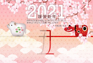 İnek Yeni Yıl kartı Zodiac geçmişi