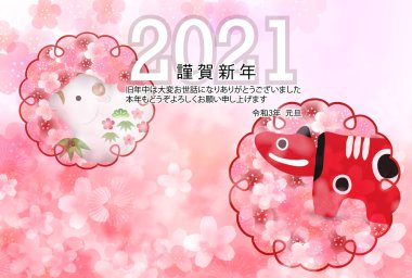 İnek Yeni Yıl kartı Zodiac geçmişi