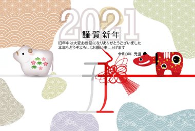 İnek Yeni Yıl kartı Zodiac geçmişi