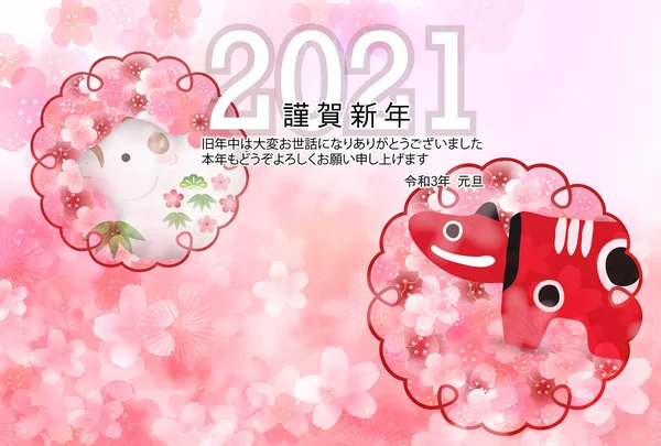 İnek Yeni Yıl kartı Zodiac geçmişi