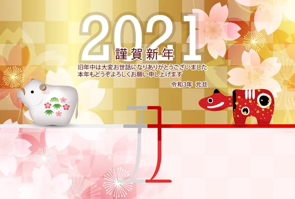 İnek Yeni Yıl kartı Zodiac geçmişi