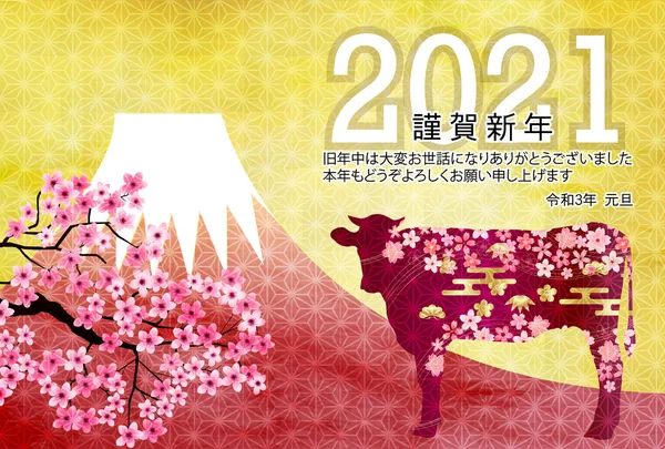 Cow New Year Card Zodiac Background — Stock Vector