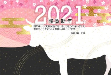 İnek Yeni Yıl kartı Zodiac geçmişi