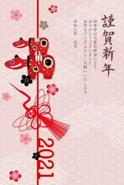 İnek Yeni Yıl kartı Zodiac geçmişi