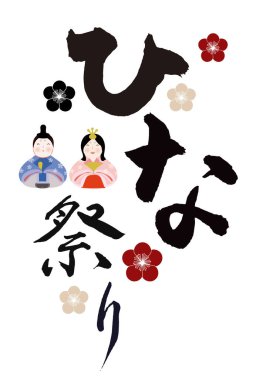 Japon karakter ilkbahar olay simgesi