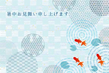 Japon balığı bitkileri yaz mevsiminde selamlaşırlar. 