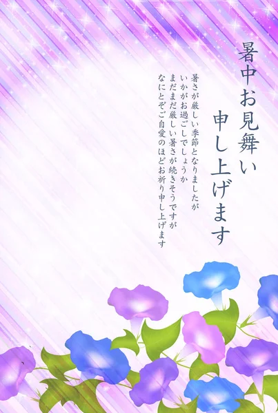Утренняя Слава Летом Поздравления Японский Бумажный Фон — стоковый вектор