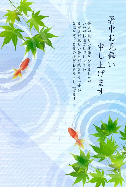 Goldfish Japoński Papier Lato Pozdrowienia Tło — Wektor stockowy