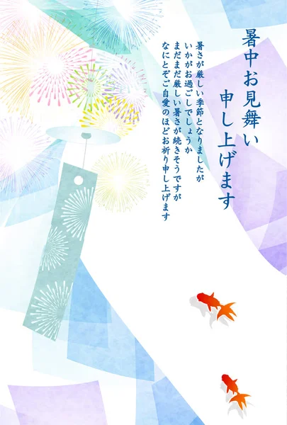 Yaz havai fişekleri Japon balığı arka planını selamlıyor. 