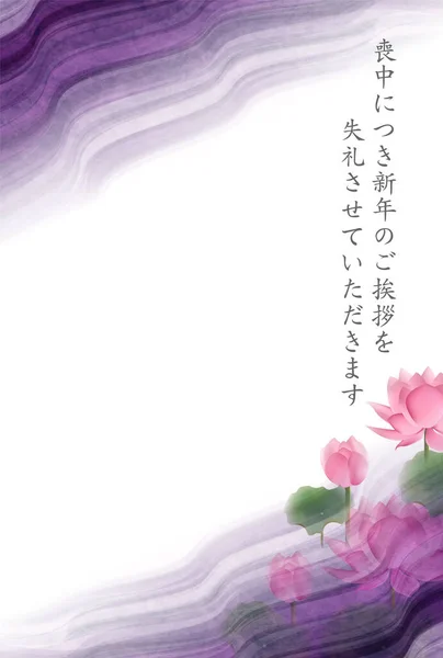 Mourning Japanese Pattern Lotus Background — 스톡 벡터