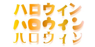 Cadılar Bayramı karakterleri sonbahar Japon kağıt simgesi 