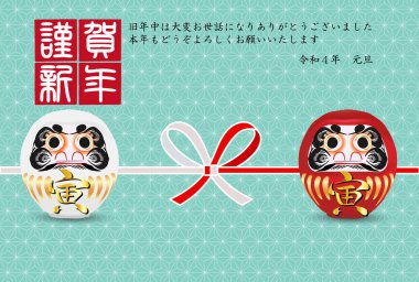 Kaplan şans tılsımı Yeni Yıl kartı geçmişi 