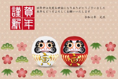 Kaplan şans tılsımı Yeni Yıl kartı geçmişi 