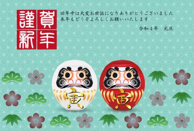 Kaplan şans tılsımı Yeni Yıl kartı geçmişi 