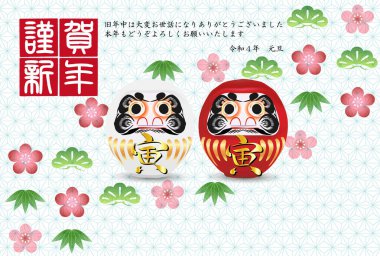 Kaplan şans tılsımı Yeni Yıl kartı geçmişi 