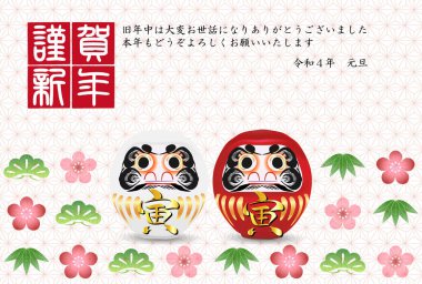 Kaplan şans tılsımı Yeni Yıl kartı geçmişi 