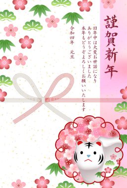 Kaplan şans tılsımı Yeni Yıl kartı geçmişi