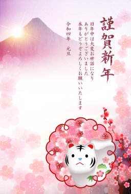 Kaplan şans tılsımı Yeni Yıl kartı geçmişi 