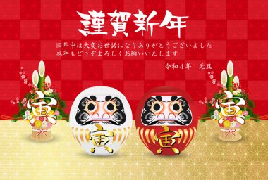 Kaplan şans tılsımı Yeni Yıl kartı geçmişi 