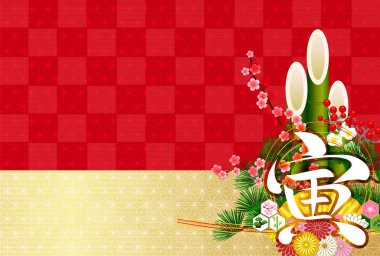 Kaplan şans tılsımı Yeni Yıl kartı geçmişi 