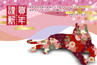 Kaplan Yeni Yıl Kart Japon desenli geçmişi 